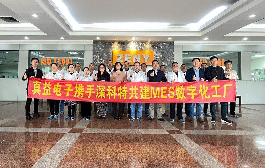 2138cn太阳集团古天乐为台湾知名企业真益电子打造MES数字化工厂