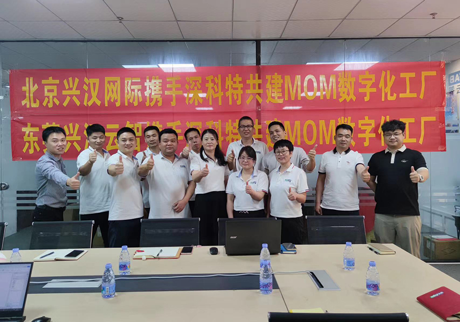 2138cn太阳集团古天乐为北京兴汉网际两个制造基地打造MOM数字化工厂